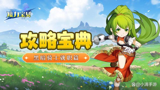 魔力宝贝回忆2手游ios-魔力宝贝回忆和魔力宝贝归来